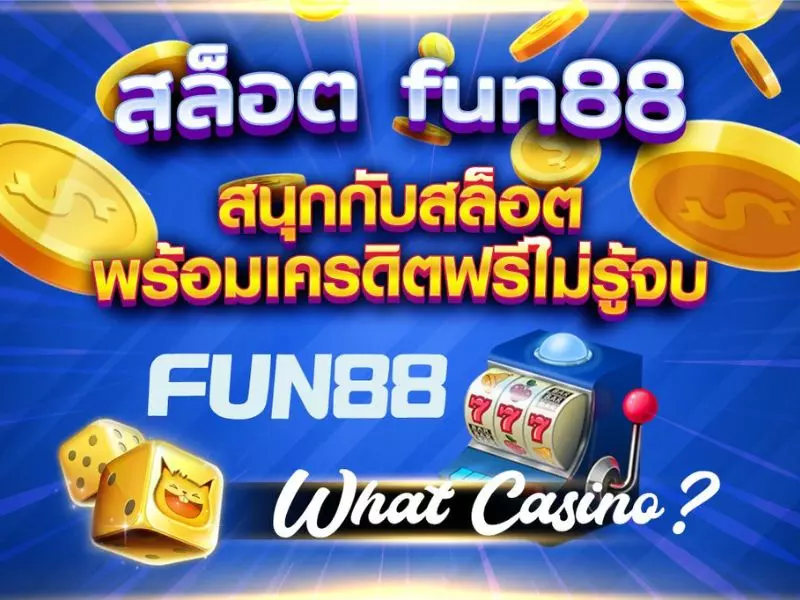 สล็อตทดลองเล่นฟรีผ่านเว็บดัง สล็อต