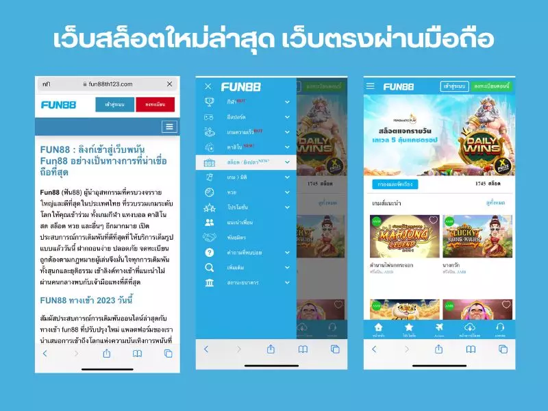เว็บสล็อตใหม่ล่าสุด เว็บตรงผ่านมือถือ สล็อตเว็บตรง