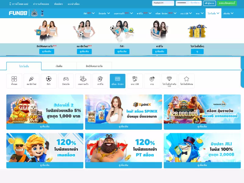 รับโปรโมชั่น เดอะ กรีท สติ๊ก อัพ Fun88เพื่อเริ่มเล่นตามขั้นตอนง่ายๆ เดอะ กรีท สติ๊ก อัพ Fun88