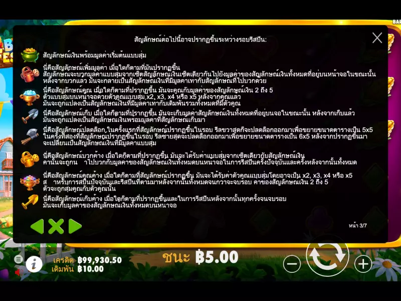 รีวิวบาร์นเฟสติวัล Fun88สัญลักษณ์พิเศษ บาร์นเฟสติวัล Fun88