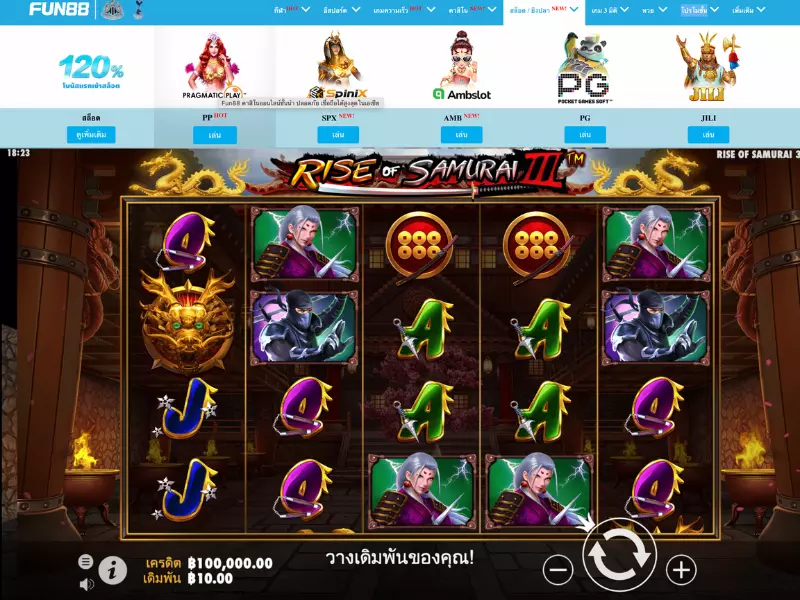 วิธีการเล่นไรส์ออฟซามูไร III Fun88สำหรับมือใหม่ ไรส์ ออฟ ซามูไร III Fun88
