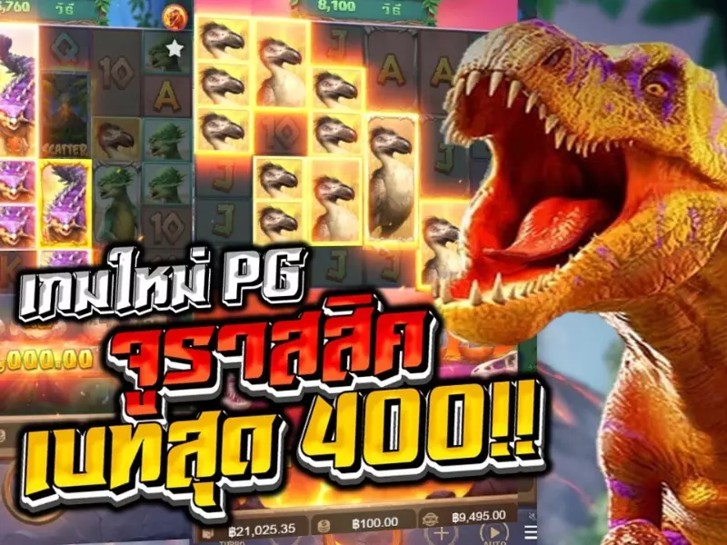 แนะนำ 3 เกมสล็อต PG แตกง่าย สล็อต PG