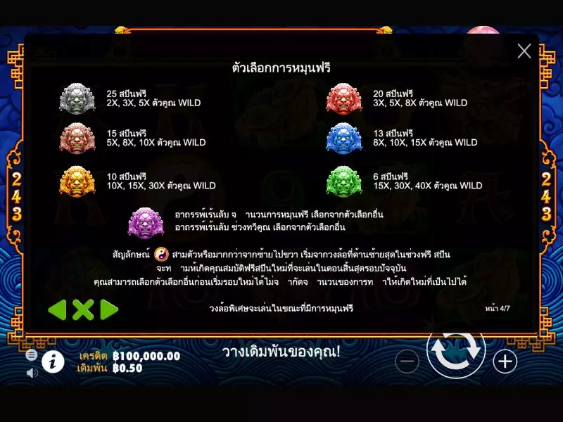 กฎ 5 Lions Fun88ระเบียบเกมแนะนำสัญลักษณ์พิเศษ 5 Lions Fun88