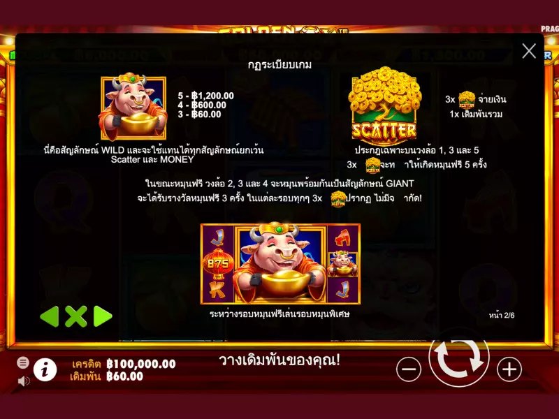 กฎโกลเด้นอ็อคซ์ Fun88รู้และเริ่มเล่นได้เลย โกลเด้นอ็อคซ์ Fun88