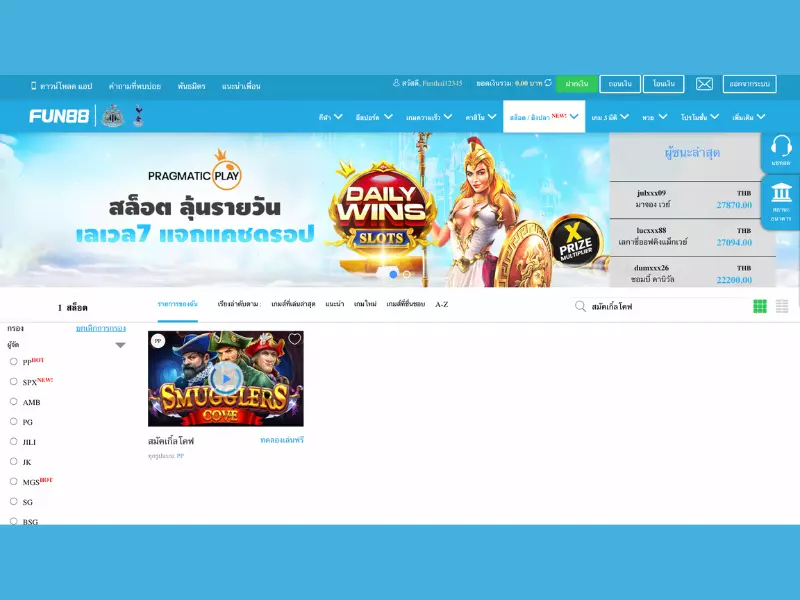 ทอลองเล่นฟรีกับวิธีการเล่นสมัคเกิ้ลโคฟ Fun88ง่ายมากๆ สมัคเกิ้ลโคฟ Fun88