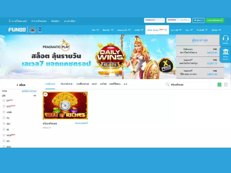 รีวิวทรีออฟริสเชส Fun88ด้วยตัวคุณเอง กฎทรีออฟริสเชส Fun88