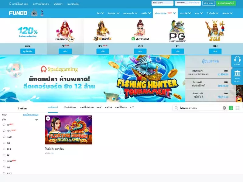 เข้าถึงโฟล้ทติง ดราก้อน Fun88รูปแบบแรก โฟล้ทติง ดราก้อน Fun88