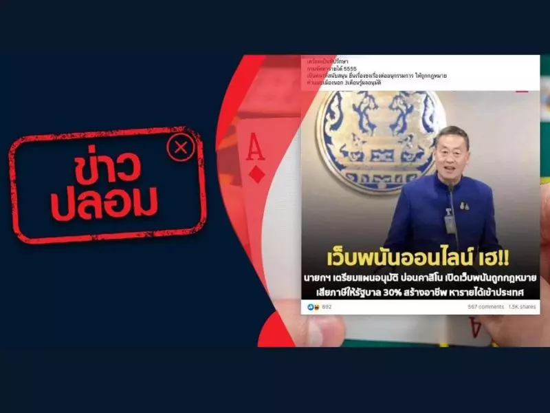 เว็บพนันออนไลน์ถูกกฎหมายจะเป็นยังไง เว็บพนันออนไลน์ถูกกฎหมายไหม