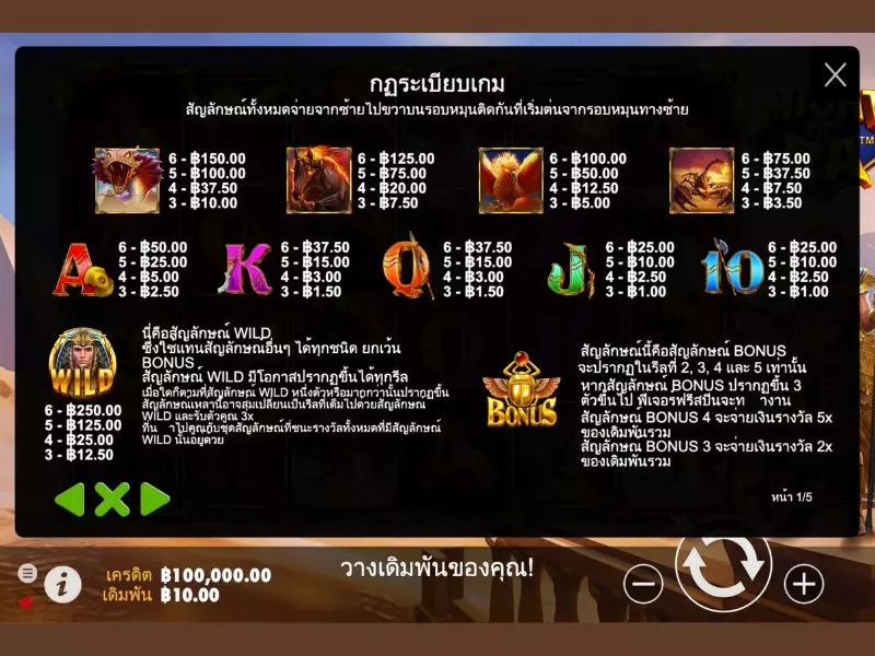 กฎไมท์ออฟรา Fun88รู้แล้วเล่นสบาย ไมท์ออฟรา Fun88