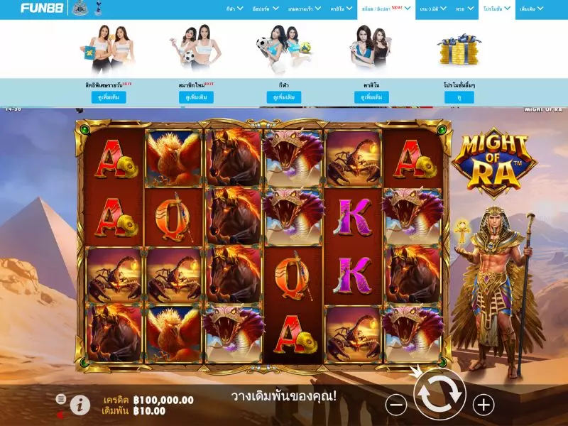 รีวิวไมท์ออฟรา Fun88ขั้นตอนการเล่น ไมท์ออฟรา Fun88