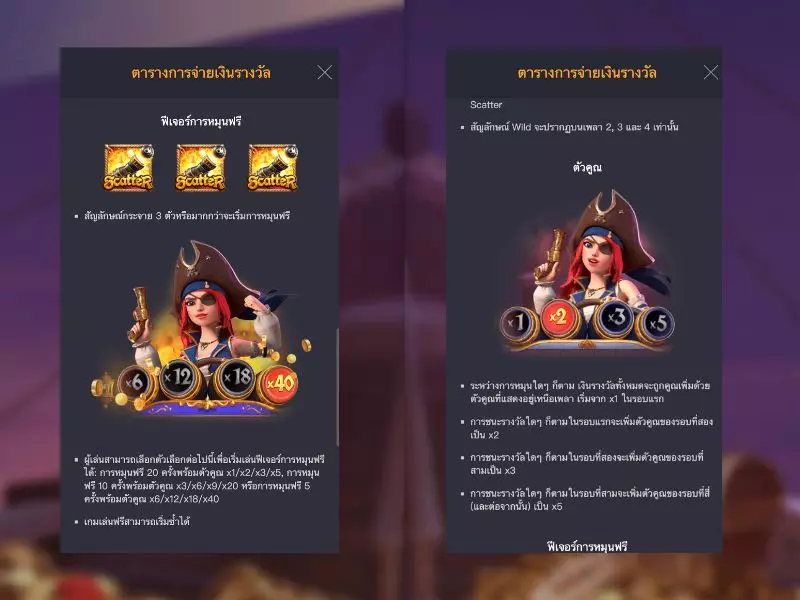 รู้กฎควีนออฟเบ้าท์ตี้ Fun88เพื่อสร้างราย ควีน ออฟ เบ้าท์ตี้ Fun88
