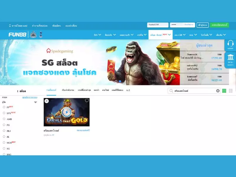 เกมดริลแดทโกลด์ Fun88 ดริลแดทโกลด์ Fun88
