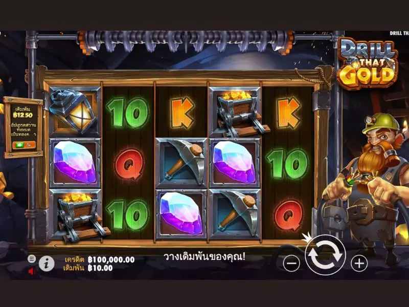 เริ่มเล่นเพียงรู้กฎดริลแดทโกลด์ Fun88 ดริลแดทโกลด์ Fun88