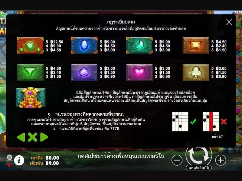 กฎแอซแทคโบนันซ่า Fun88เล่นได้กำไรเยอะ แอซแทคโบนันซ่า Fun88
