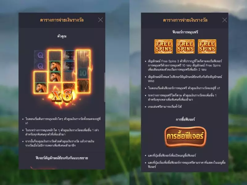 ก่อนเริ่มเล่นต้องรู้กฎ บัฟฟาโล วิน Fun88 บัฟฟาโล วิน Fun88