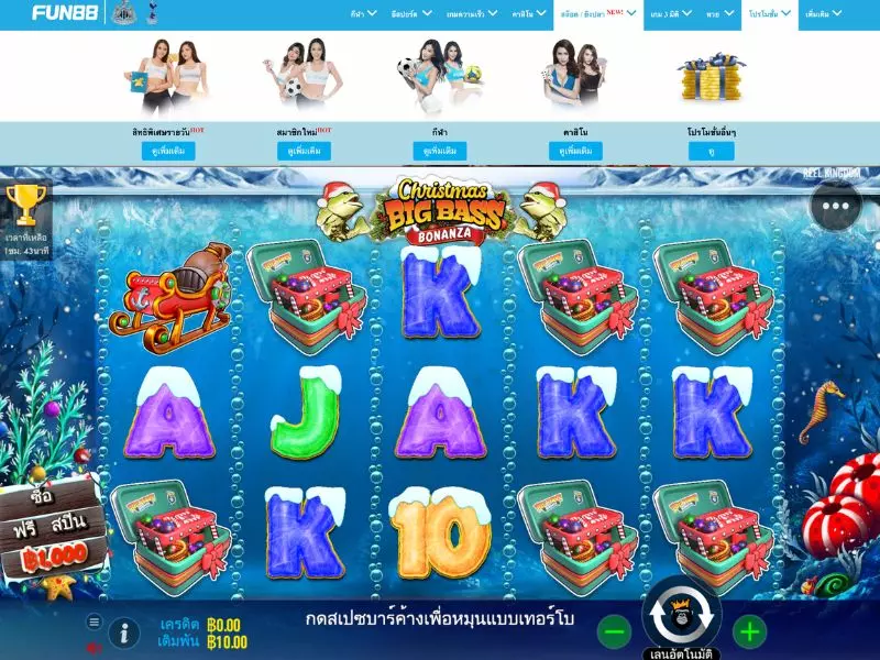 วิธีการเล่นคริสมาสต์บิ๊กบาสโบนันซ่า Fun88 คริสมาสต์ บิ๊ก บาส โบนันซ่า Fun88