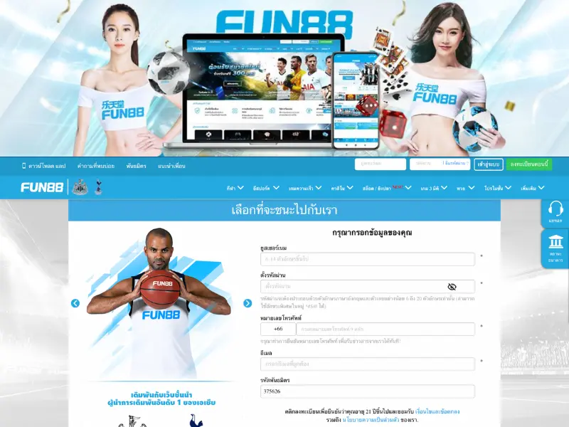 ดวงเล่นการพนันวันนี้ผ่านเว็บ Fun88 ดู ดวง เสี่ยง โชค การ พนัน วัน นี้